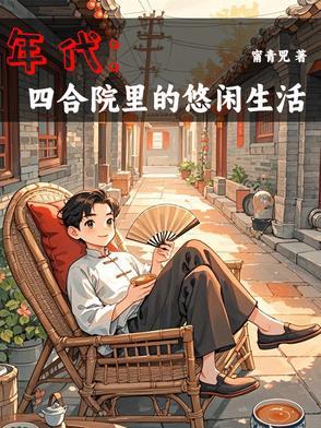 宋云暮林以薰最新章节更新免费阅读