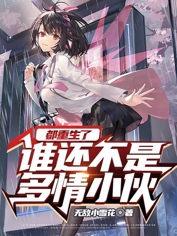 俞知意谢宥时全文免费阅读