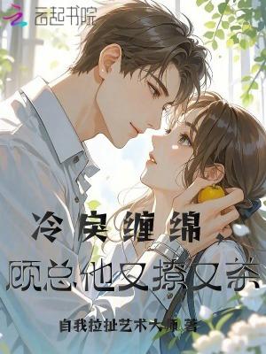 俞知意谢宥时的在线阅读