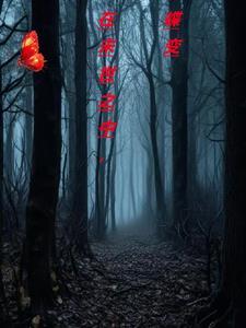 苏晚凝裴明霁免费阅读超前更新