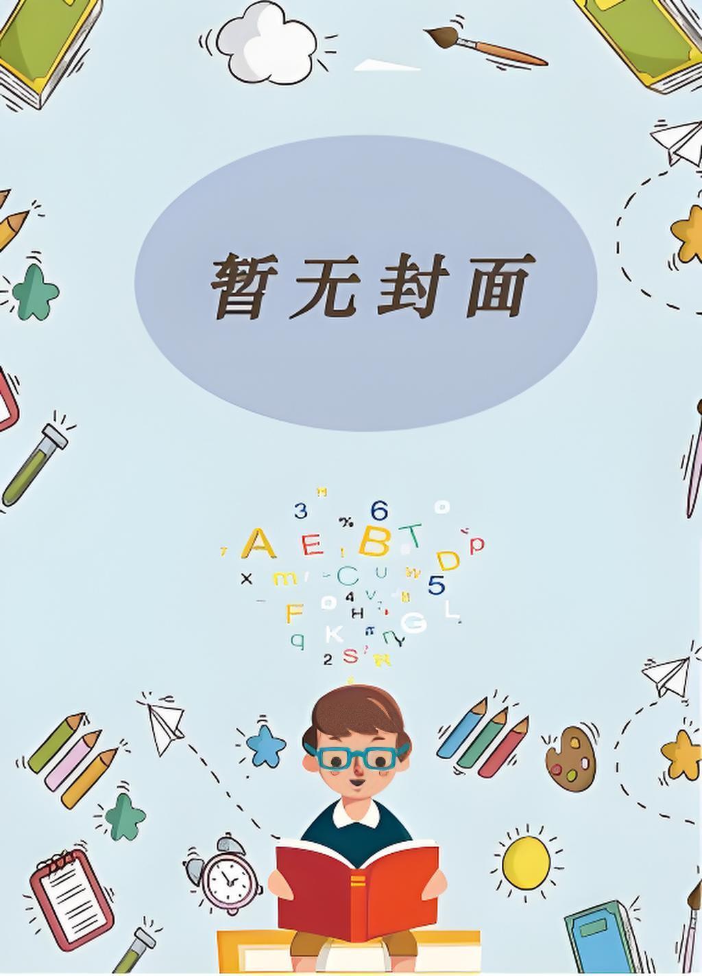 顾宁孟衍全文免费阅读