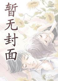 余生不再爱你免费阅读