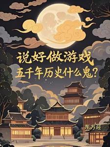 师妹的修炼方法它不科学 天边星星