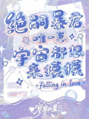 师妹的修炼方法它不科学正版